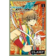 TSUBASA翼-WoRLD CHRoNiCLE- (1) (電子書)