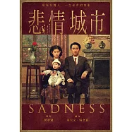 悲情城市 (電子書)