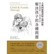 古典阿德勒深層心理治療：親子教養策略 × 心理治療技巧，解決孩子的各種問題 全面家庭診斷，糾正有毒教養態度，引導孩子勇於面對自卑與超越自我 (電子書)