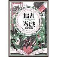 獵書遊戲2：被詛咒的寶藏 (電子書)
