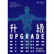 升級UPGRADE (電子書)