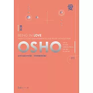 愛：如何在覺知中相愛，同時無懼地相處 (電子書)