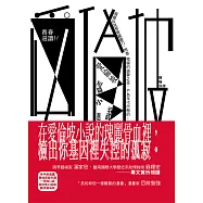 青春選讀!!愛倫坡短篇小說選 (電子書)