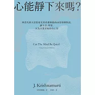 心能靜下來嗎?：與當代偉大思想家克里希那穆提的60堂寧靜對話，讓生活、學習，以及冥想安頓你的心智 (電子書)