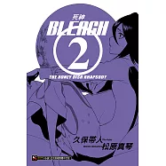 BLEACH 死神 The Honey Dish Rhapsody (電子書)