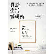 質感生活編輯術：讓48萬粉絲信任的安娜主編， 一點一滴創造你的理想人生 (電子書)