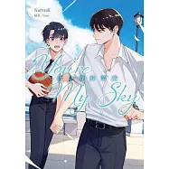 You’re My Sky 你是我的晴空 (電子書)