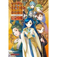 小書痴的下剋上：為了成為圖書管理員不擇手段!【第五部】女神的化身VI【無特典】 (電子書)