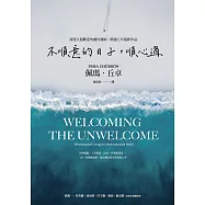 不順意的日子，順心過 (電子書)