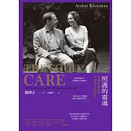 照護的靈魂：哈佛醫師寫給失智妻子的情書 (電子書)