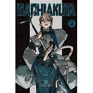 GACHIAKUTA (2) (電子書)