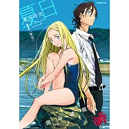 夏日時光 (1) (電子書)