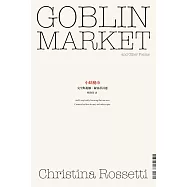 小妖魔市：克里斯提娜.羅賽蒂詩選 (電子書)