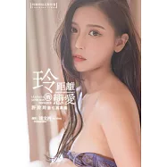 玲距離的戀愛 許玲玲數位寫真(含影音) (電子書)