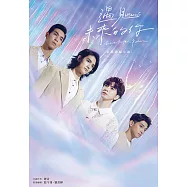 遇見未來的你：HIStory5.小說 (電子書)