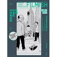 看懂好電影的快樂指南【暢銷漫畫圖解版】：我們都需要的電影懶人包，讀了小史、認識經典、分析類型、更懂了理論 (電子書)