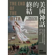 美國神話的終結(普立茲非小說獎)：從擴張的邊疆到美墨邊境牆，直視美國歷史的黑暗根源 (電子書)