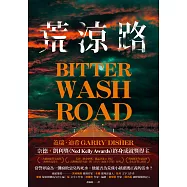 荒涼路 (電子書)