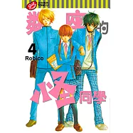 鄰座的怪同學 (4) (電子書)