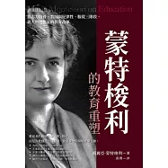 蒙特梭利的教育重塑：意志力培養、教師與紀律性、服從三階段，義大利思想家的教育改革 (電子書)