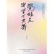 覺醒是與當下共舞：阿卡西紀錄與希塔療癒帶你走向內在，釋放創傷，顯化豐盛，成為更好的自己 (電子書)