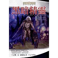 被遺忘的國度：黑暗精靈 I 故土 (電子書)