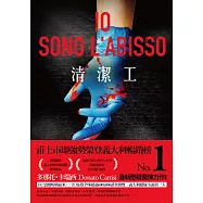 清潔工 (電子書)