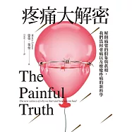 疼痛大解密：解開痛覺的假象與真相，我們為何會痛以及療癒疼痛的新科學 (電子書)