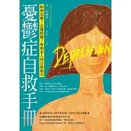 憂鬱症自救手冊(二版)：如何治療?怎樣照顧?你和家人的自助指引 (電子書)