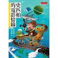 史匹柏的電影情緣 (電子書)