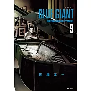 BLUE GIANT 藍色巨星(09) (電子書)