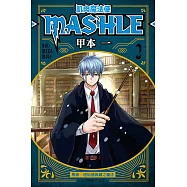 肌肉魔法使─MASHLE─ (2) (電子書)