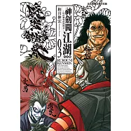 神劍闖江湖完全版 (3) (電子書)