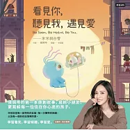 看見你，聽見我，遇見愛：米米與白雪.佩岑沉浸式為愛朗讀.中、英文原創故事 (電子書)
