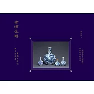 有酒盈罇：酒中有真意.真意不在酒 (電子書)