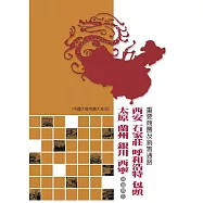 西安、石家莊、呼和浩特、包頭、太原、蘭州、銀川、西寧重要商圈及銷售通路調查報告 (電子書)