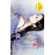 鳳探沉香：偷香 3 (電子書)