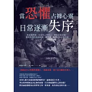當恐懼占據心靈，日常逐漸失序：無意識控制、毀滅性心理暗示、睡眠狀態訓練，擺脫無用的負面思想，奧里森‧馬登談信念的力量 (電子書)
