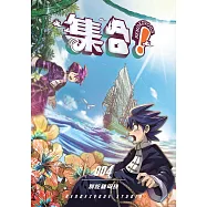 集合! RENDEZVOUS：004 別吃雞母珠 (電子書)