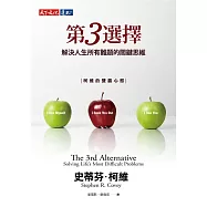 第3選擇 (電子書)