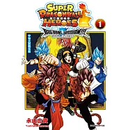 超七龍珠英雄 宇宙大霹靂任務!!! (1) (電子書)