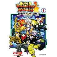 超七龍珠英雄 宇宙時空任務! (1) (電子書)