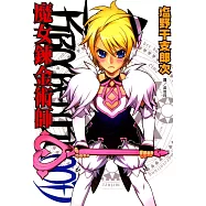 魔女鍊金術師(全9) (電子書)