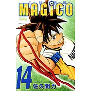 魔法足球 (14) (電子書)