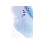 靠岸 (電子書)