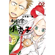 札月家的小杏子 (2) (電子書)