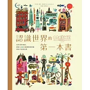 認識世界的第一本書：從天空到海底，超過4000組圖像與詞彙帶孩子探索世界 (電子書)