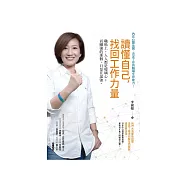 讀懂自己，找回工作力量：職場上，人人都是玻璃心；而剛強的那個，只是在逞強 (電子書)