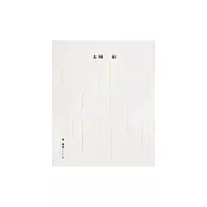 太陽雨 (電子書)