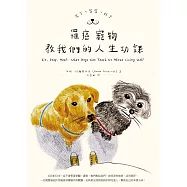 坐下、等等、好了：罹癌寵物教我們的人生功課 (電子書)